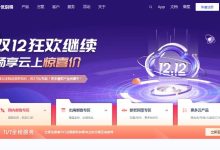 UCloud优刻得:2023年双12狂欢购云服务器活动,新老用户云服务器优惠多-vps评测站