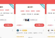 奈飞小铺:优质流媒体视频合租平台(Netflix、HBO、Disney+等)附9折优惠码-vps评测站