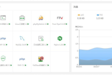 宝塔Linux面板安装教程-vps评测站